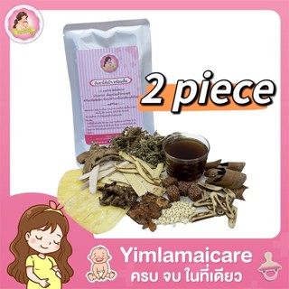 [แพค 2 ถุง] น้ำจับซาไท้เป้าพร้อมดื่ม สำเร็จรูป อุ่น ฉีกซอง ด…
