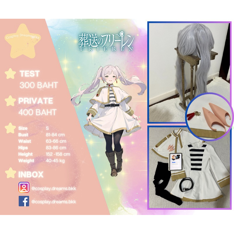 ชุดFrieren ชุดAnime (ไม่รวมวิก)