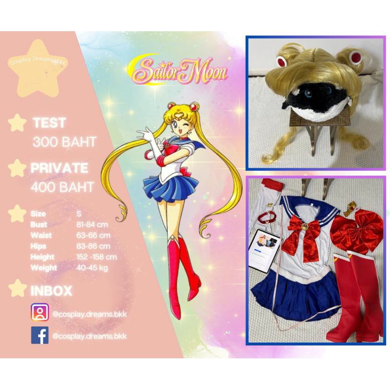 ชุดSailor Moon ชุดAnime (ไม่รวมวิก)