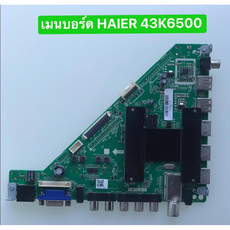 เมนบอร์ด HAIER 43K6500 สินค้าถอดมือสอง  สภาพพร้อมใช้งาน
