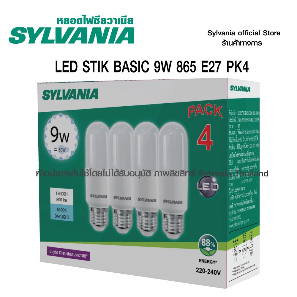 สินค้าใหม่ (แพ็ค 4 หลอด) SYLVANIA LED STIK BASIC 9W E27 PK4 มีแสง เดย์ไลท์  วอร์มไวท์ คลูไวท์