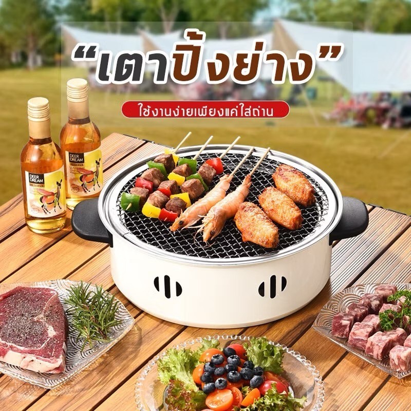 เตาปิ้งย่างถ่าน เซ็ต4ชิ้น 🔥เตาปิ้งย่างเกาหลี เตาย่างบาร์บีคิว แบบพกพา✨