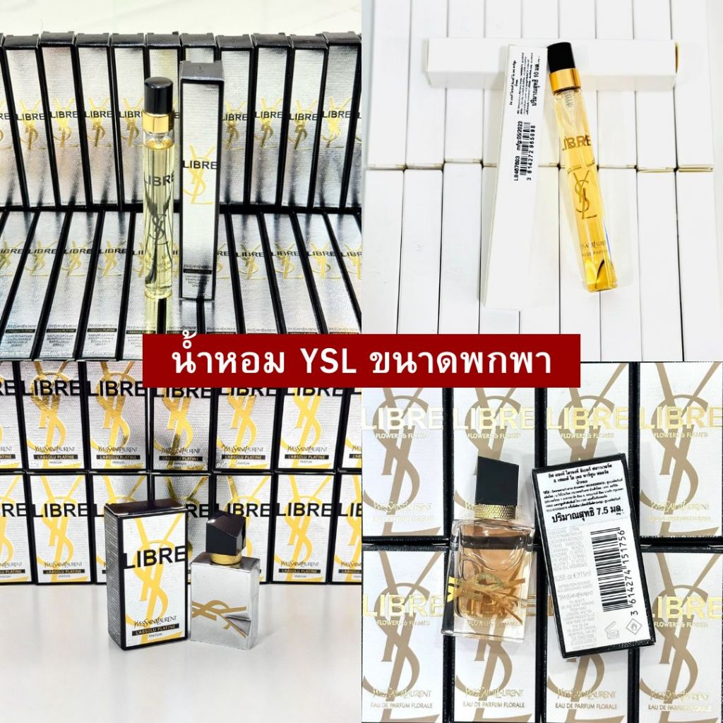 น้ำหอม YSL Libre EDP มีกลิ่นและขนาดให้เลือก