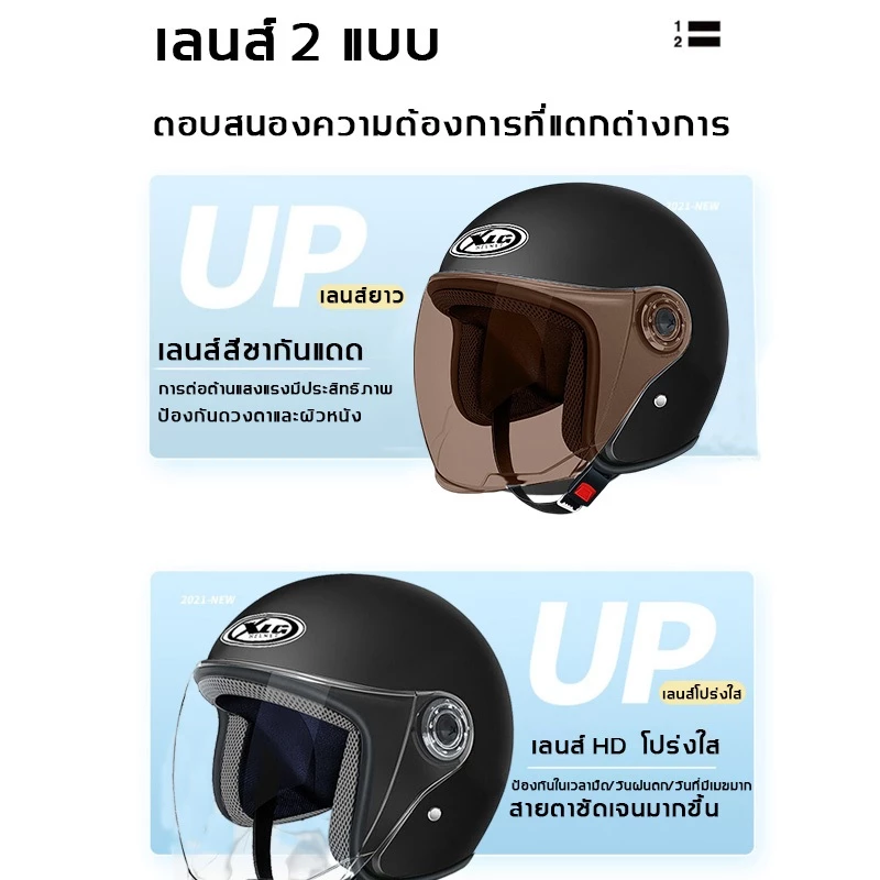 หมวกกันน็อค กันแดด ใช้ได้ทุกฤดูกาล thumbnail 3