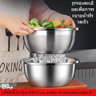 พร้อมส่ง🚚[18-40ซม] กะละมัง ชามผสมแป้ง วัสดุสแตนเลส201 ชามผสมสแตนเลส ถ้วยสแตนเลส