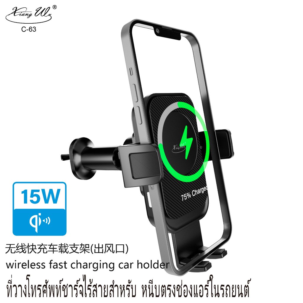 Xiang Wu C-63 C-62 15W ที่ชาร์จในรถยนต์ แบบไร้สาย ขาตั้งโทรศัพท์ในรถ สําหรับช่องแดชบอร แม่เหล็กไร้สา