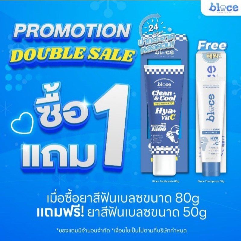 BLACE [1แถม1] 80g+50g ยาสีฟันเบลซ clean&cool toothpaste HYA+VITC ช่วยสมานแผลในช่องปาก เพิ่มความชุ่มชื้น