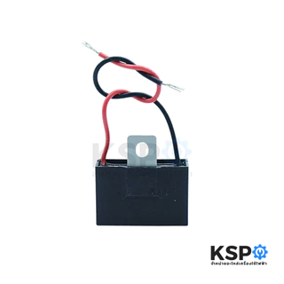 คาปาซิเตอร์ พัดลม ทั่วไป 2.5uF 450VAC 50/60Hz 2สาย อะไหล่พัดลม
