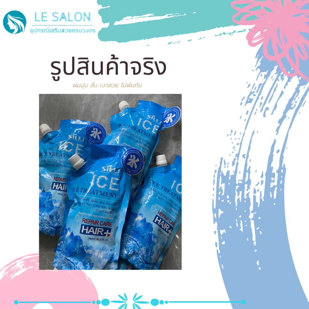 Ice Heir Treatment 800 ml.ทรีทเม้นท์เคราตินสูตรเย็น  ทำให้ผมเรียบและเงางาม