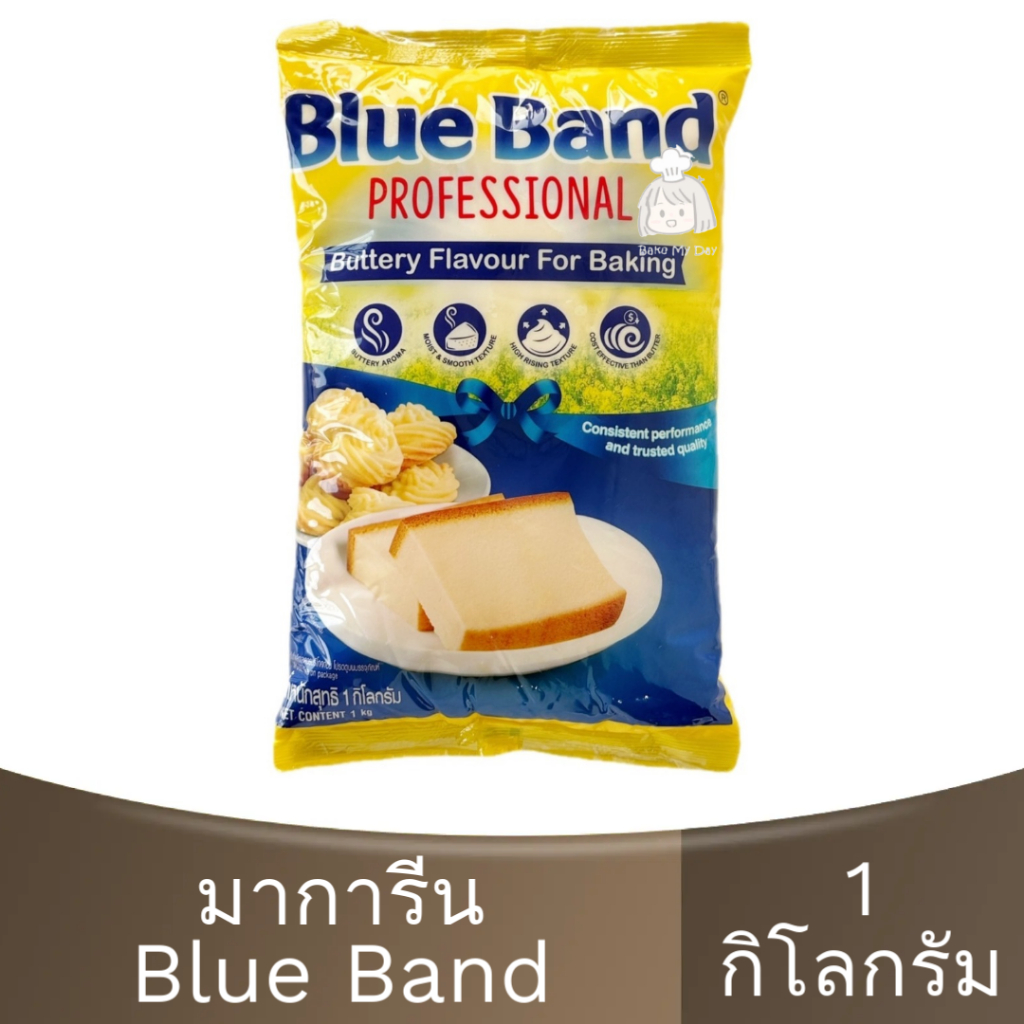 บลูแบนด์ มาการีน 1 กิโลกรัม Blue Band Margarine 1 kg. / เนยเหลือง