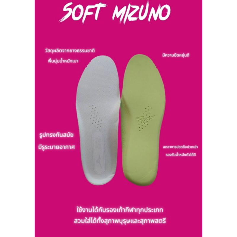 ซอฟรองเท้าMizunoอย่างดีแบบยางนุ่มฝุดๆ(พื้นรองรอเท้าวิ่ง/รองเท้ากีฬาอย่างดีลดอาการบาดเจ็บข้อเข่า) - รูปที่ 3
