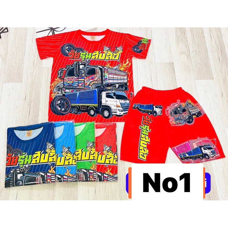 ชุดเสื้อกางเกง รถซิ่งกะบะซิ่ง วัยรุ่นสร้างตัว