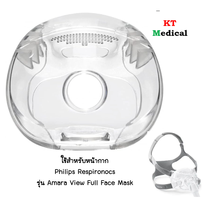 อะไหล่ซิลิโคนครอบจมูก (Cushion) สำหรับหน้ากาก CPAP Philps Respironocs รุ่น Amara View full face cushion