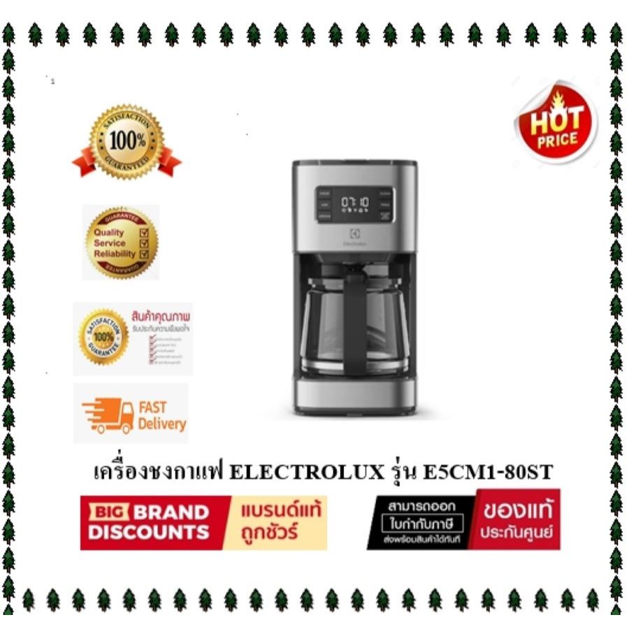 ( พร้อมส่ง )เครื่องชงกาแฟ ELECTROLUX E5CM1-80ST ( ของเเท้ประกันศูนย์ )