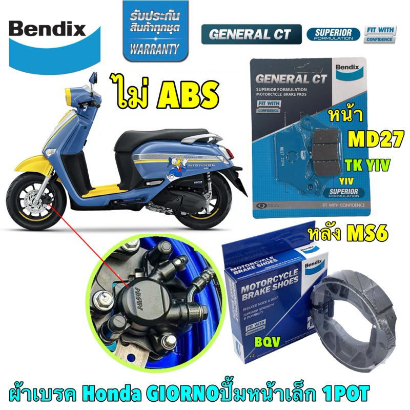 TKD ผ้าเบรค หน้า ,หลัง  ปั้มหน้าจะเป็นสีดำ , หลังดรัม Bendix แท้ Honda GIORNO+ จีออโน่ รหัส MD27,MS6