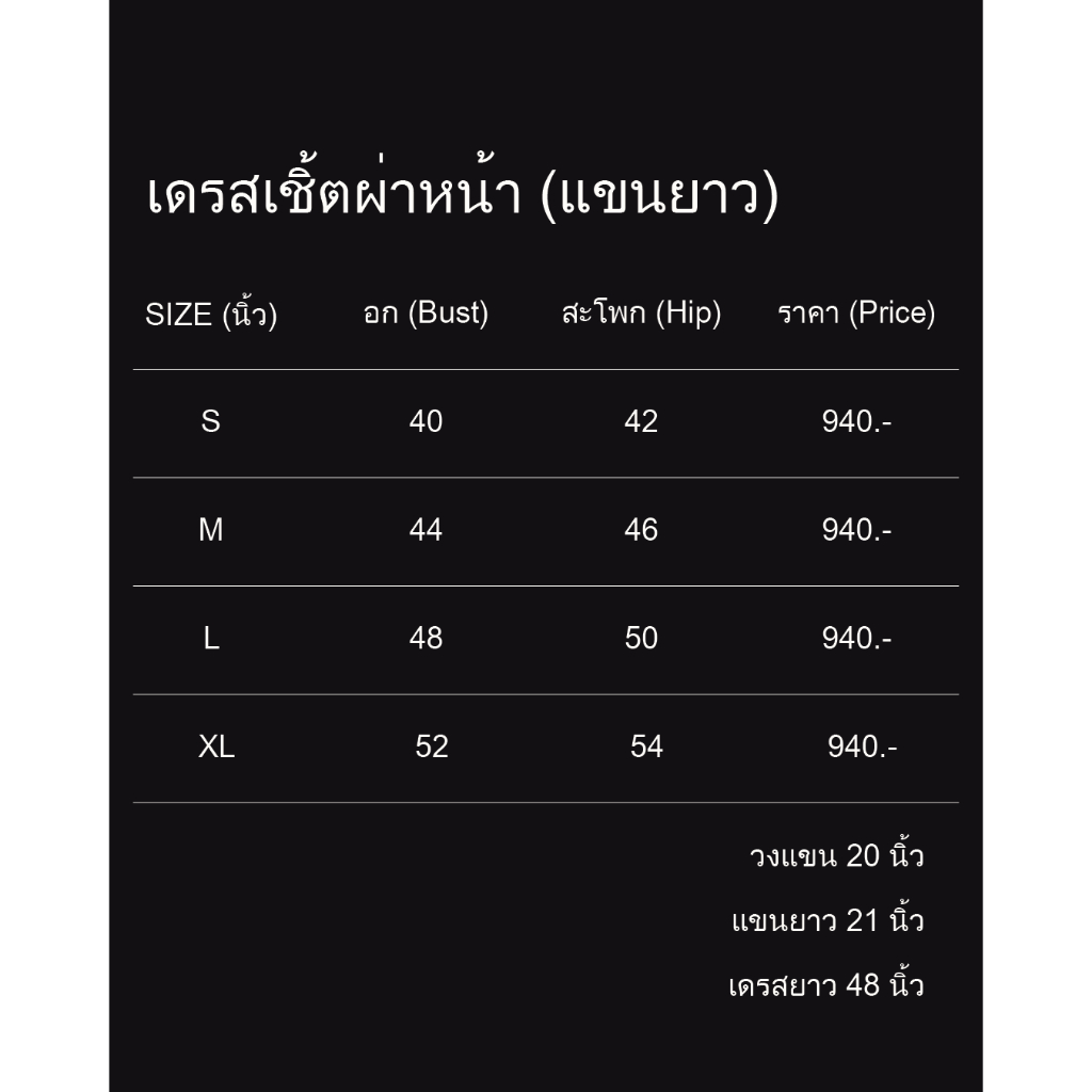 เดรสสีพีช แขนยาว ลายเส้นดอกไม้ ผ่าหน้า ผ้าซาตินกัน UV - รูปที่ 5