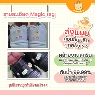 Magic Tag สติกเกอร์ชื่อเด็กผิวนูนเงา กันน้ำ ไม่ต้องรีด ติดของใช้และรองเท้าหนัง - รุ่น N003