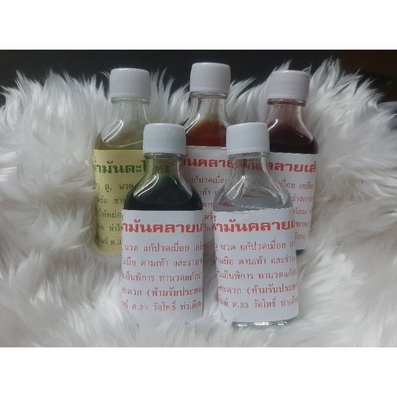 น้ำมัน ขวดแบน 5 สี  ขนาด 20cc