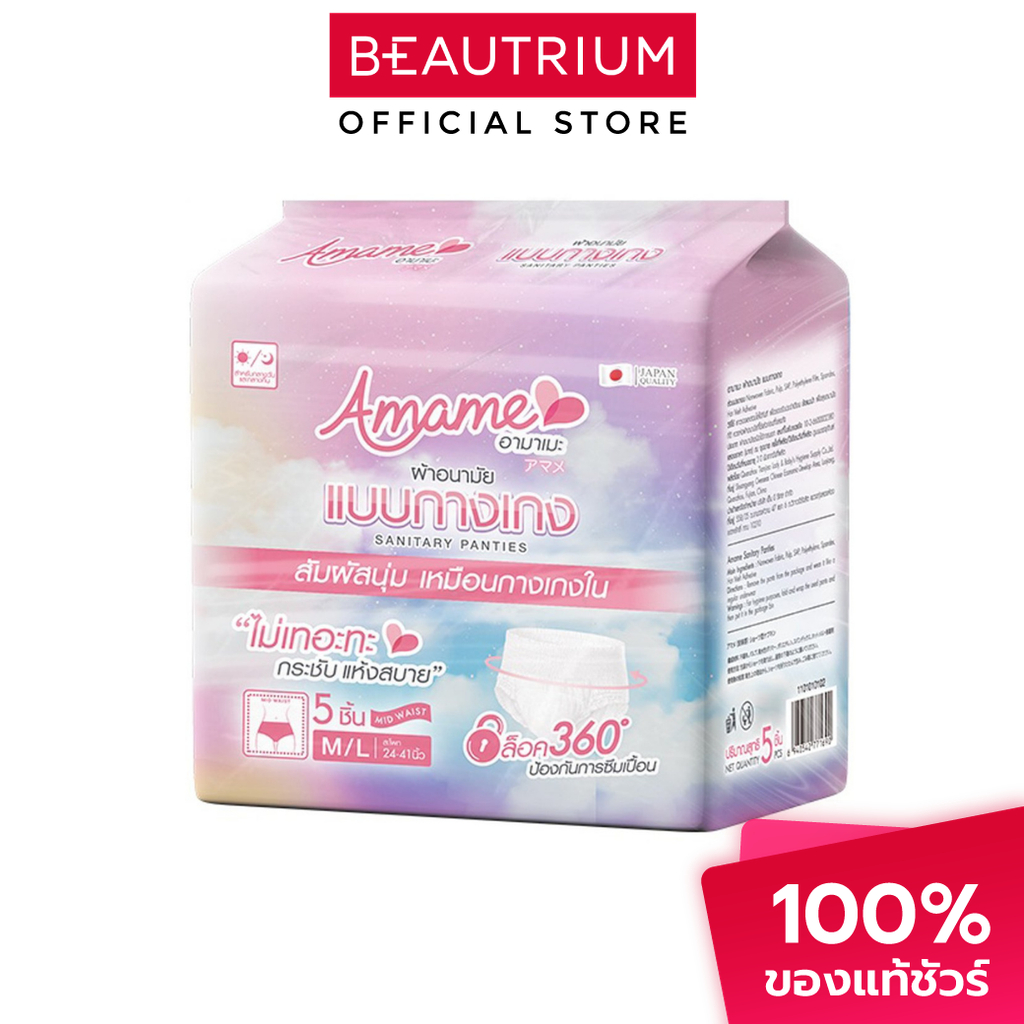 AMAME Sanitary Panties M/L size ผ้าอนามัยแบบกางเกง 5 pcs/pack