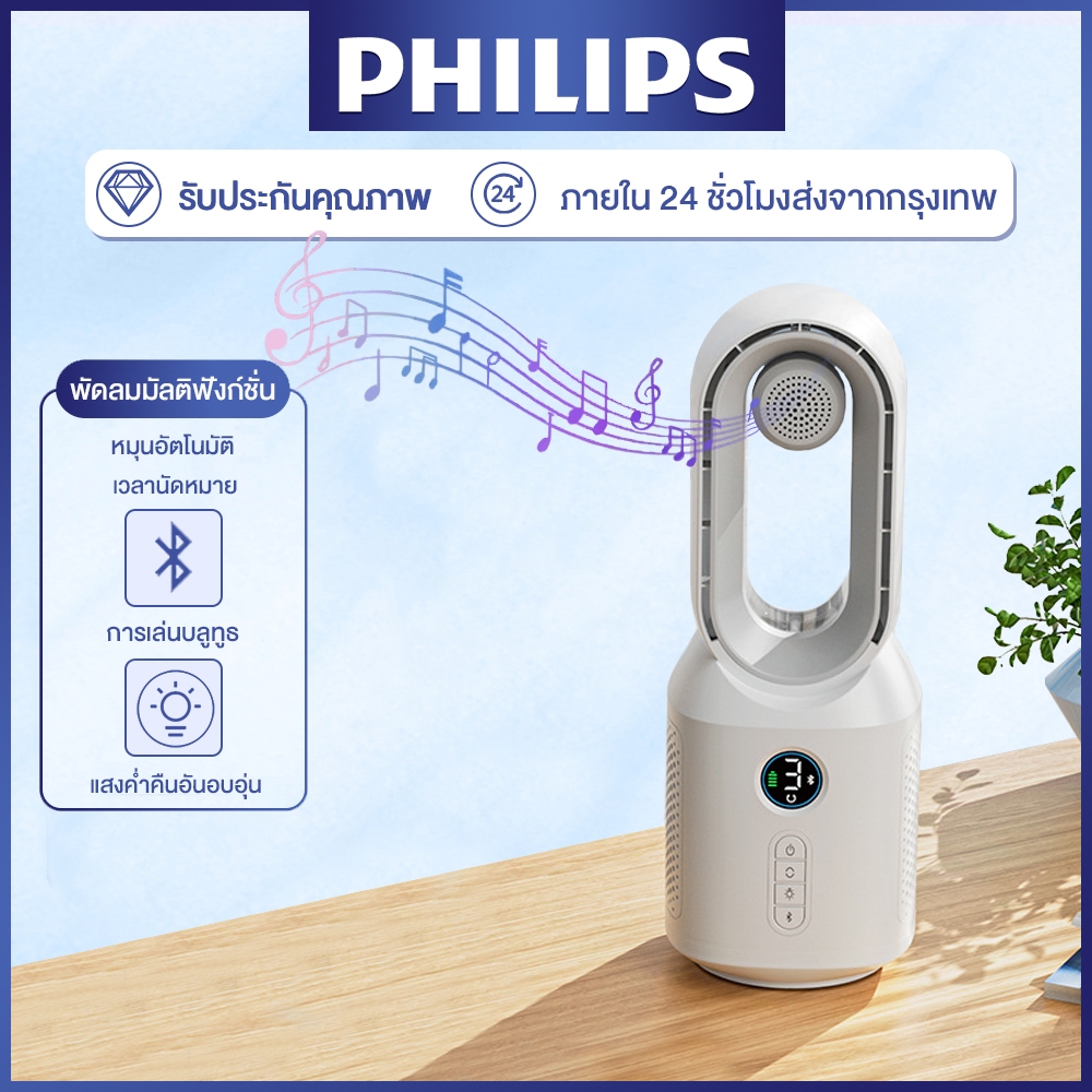 พัดลม พัดลมเพลง ไร้ใบพัด ตั้งเวลา ไฟกลางคืน หัวส่ายอัตโนมัติ ปิดเสียง ชาร์จได้