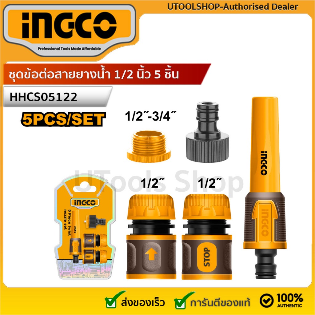 INGCO ชุดข้อต่อสายยางน้ำ 1/2 นิ้ว 5 ชิ้น รุ่น HHCS05122