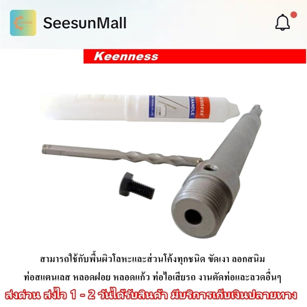 ด้ามต่อโฮลซอเจาะปูน เฉพาะด้าม ขนาด 110mm 160mm 220mm ก้านจับดอกโฮลซอ Keenness  เจาะคอนกรีต เจาะอิฐ เจาะหิน - รูปที่ 2