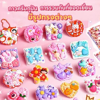 นำเสนอกล่องของขวัญที่สวยงาม! ชุด DIY ทำจี้พวงกุญแจ พร้อมอุปกรณ์ 1 กล่อง 286/343/495/665/857 ชุด