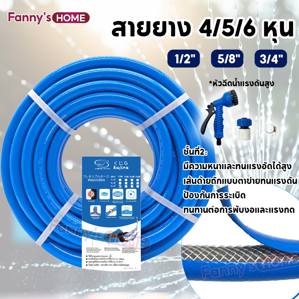 KUJIRA ✨3ชั้น เสริมใย เกรดA✨สายยาง 4 หุน/5หุน/6หุน ชั้นของท่อยาง นิ่ม เด้ง อย่างดี 10ปีไม่แข็งกรอบ ท