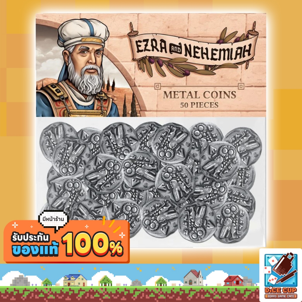 [ของแท้] Ezra and Nehemiah Metal Coins Board Game