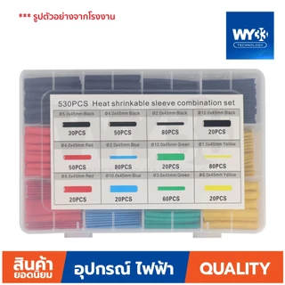 ท่อหด สายไฟ มีหลายแบบ บรรจุ ถุง กล่อง ท่อหดความร้อน รุ่นธรรมดา ทนนาน soft tube - ไม่ใช่แบบมีกาวนะ !