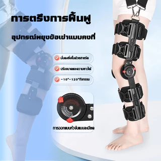 ส่งของในไทย ขายึดข้อเข่าทางการแพทย์ ซับพอร์ตเข่า เหมาะสำหรับปัญหาข้อเข่าเพื่อหลีกเลี่ยงการบาดเจ็บรอง วิทยาศาสตร์
