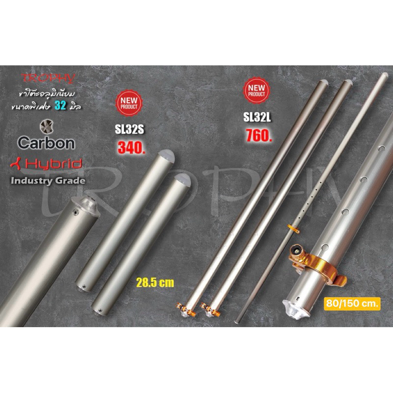 ขาโต๊ะอลูมิเนียม ขนาด 32 มิล เนื้อหนาพิเศษ ใช้ได้กับโต๊ะรุ่น CARBON หรือ HYBRID มีให้เลือก 2 ขนาด
