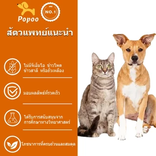 Popoo Salmon Oil น้ำมันปลาแซลมอนแท้100% แบบ สำหรับสัตว์เลี้ยง สุนัขและแมวขนาด 200 ml บำรุงขน ลดการร่วง ช่วยเจริญอาหาร