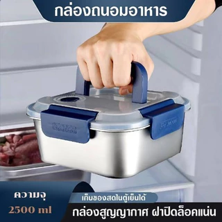 กล่องถนอมอาหาร กล่องใส่ของ กล่อข้าว ถาดใส่ของสแตนเลสอเนกประสงค์ ทรงสี่เหลี่ยม มีฝาปิดพลาสติก PQ4-PQ5