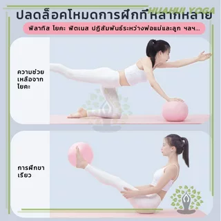 การเคลื่อนไหว Pilates Ball ลูกบอลโยคะออกกำลังกาย กระชับหุ่น ยิมบอล ลูกบอลโยคะออกกำลังกาย