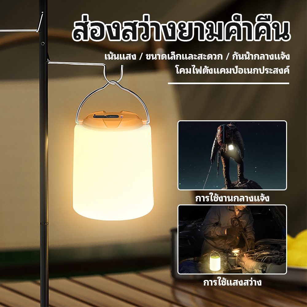 เต็นท์แคมป์ปิ้ง, โคมไฟตั้งแคมป์ย้อนยุค 20-30 ชั่วโมง, การชาร์จไฟ LED แบบพกพาแบบพกพา, กันน้ำ 1200/2400mAh, แสงสามระดับ