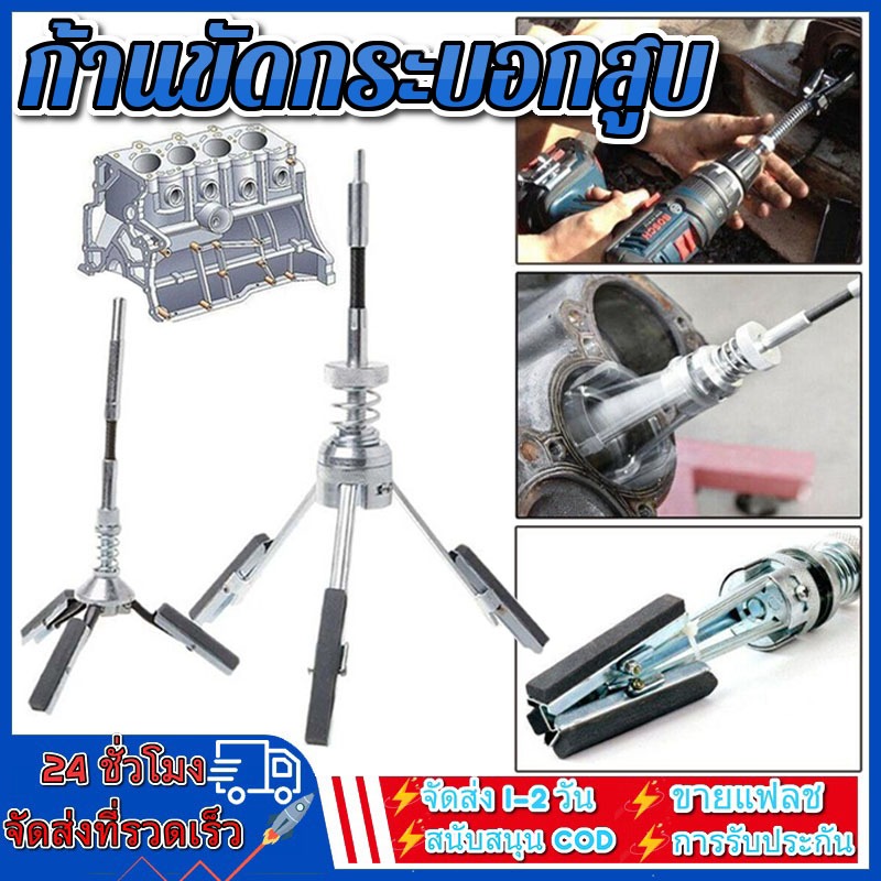 ก้านขัดกระบอกสูบ กระบอกเบรค 3 ขา ขัดกระบอกสูบ เครื่องขัดกระบอกเบรคอเนกประสงค์ ที่จับเหล็ก ปรับได้18-63mm/32-88mm