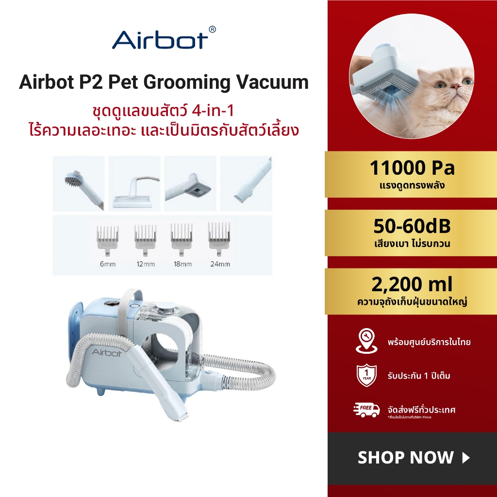 Airbot P2 Pet Grooming Kit & เครื่องดูดสูญญากาศ 99% Pet Hair, Professional Grooming Clippers พร้อม 5