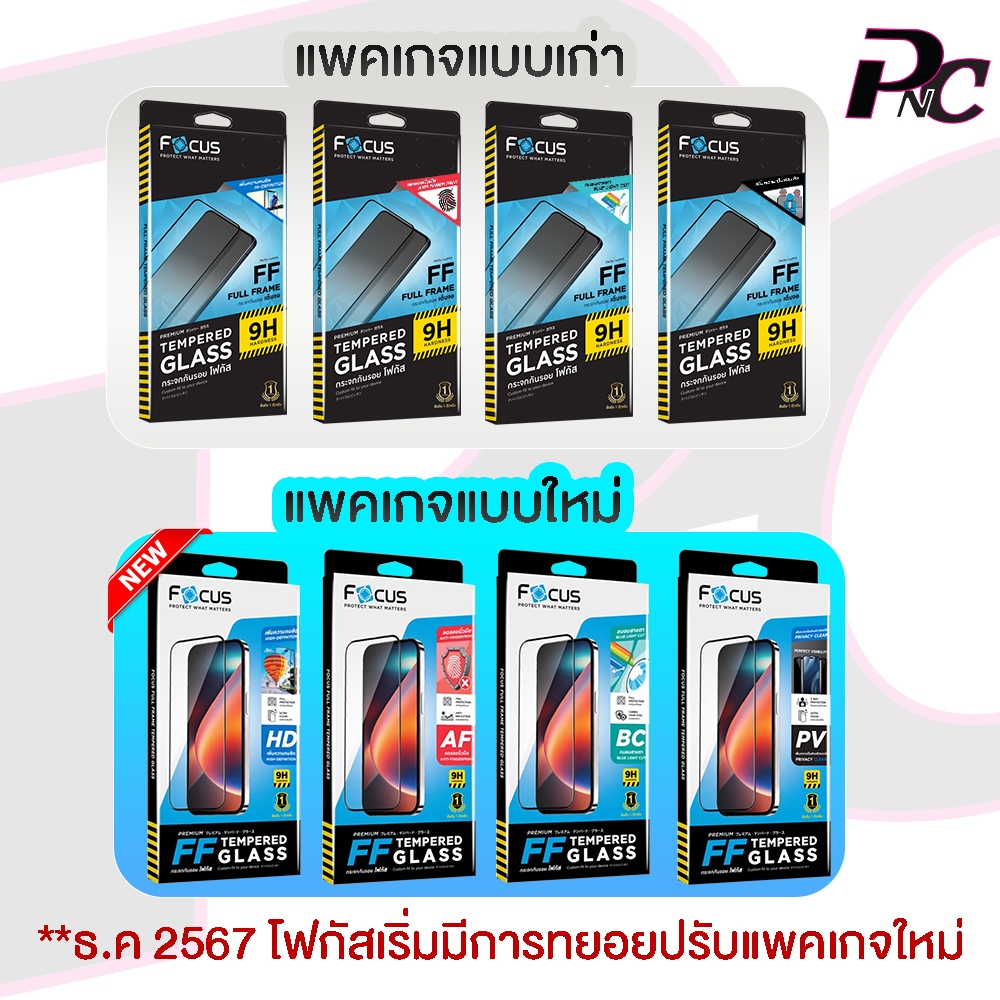 Focus  ฟิล์มกระจกเต็มจอ  For Samsung S24/24Plus/S24 Ultra - รูปที่ 2