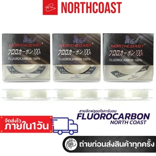 สายฟลูโรคาร์บอน Fluorocarbon northcoast ขนาด 20lb / 30lb / 40lb / 50lb / 80lb ยาว 30 เมตร