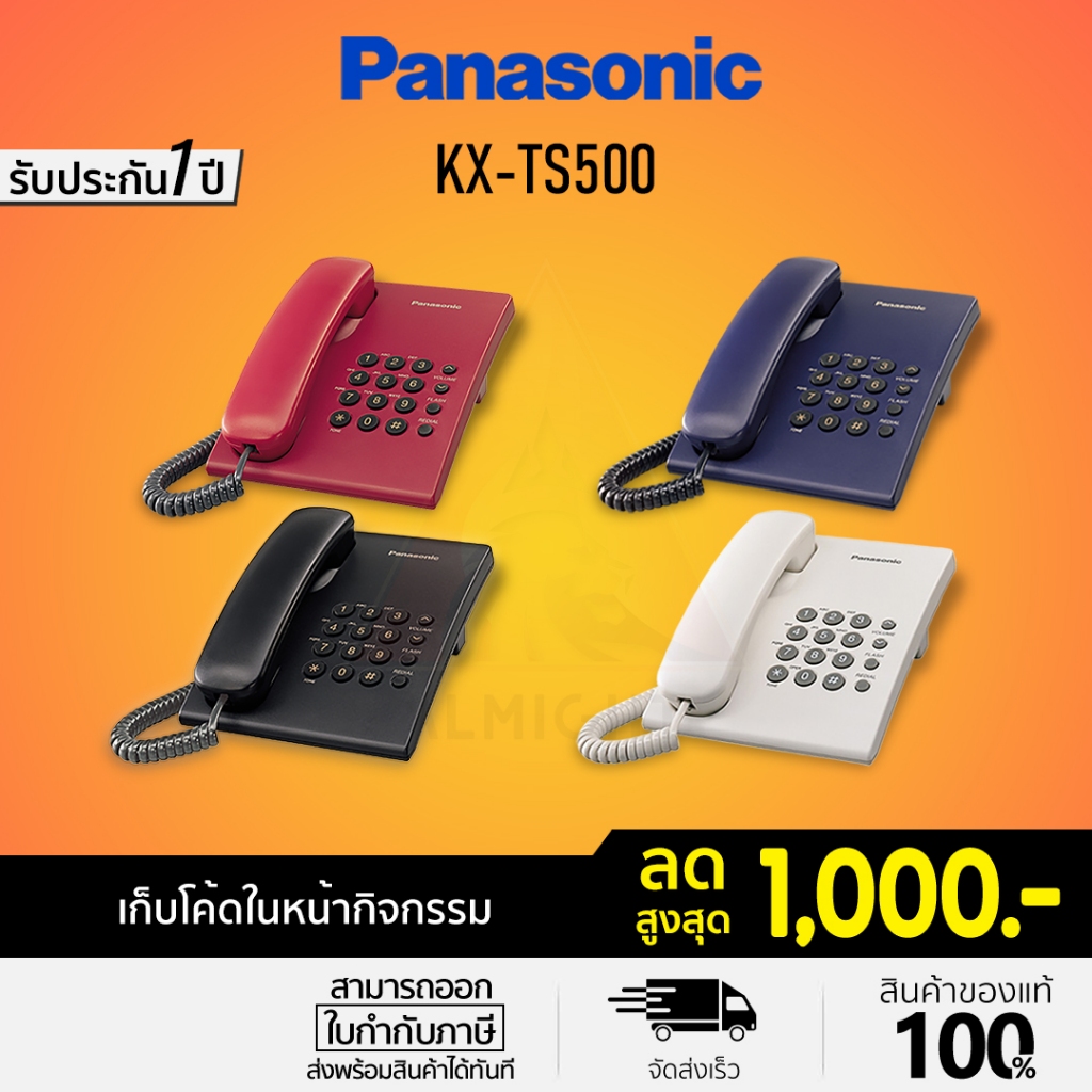[โค้ดลด 10%] Panasonic รุ่น KX-TS840 (สีขาว สีดำ) โทรศัพท์บ้าน โทรศัพท์มีสาย โทรศัพท์สำนักงาน