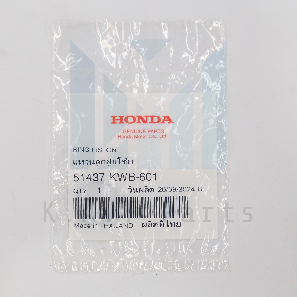 แหวนลูกสูบโช๊กอัพหน้า เวฟ110i 2009-2024,เวฟ125i 2012-2024 แท้ศูนย์ (51437-KWB-601)