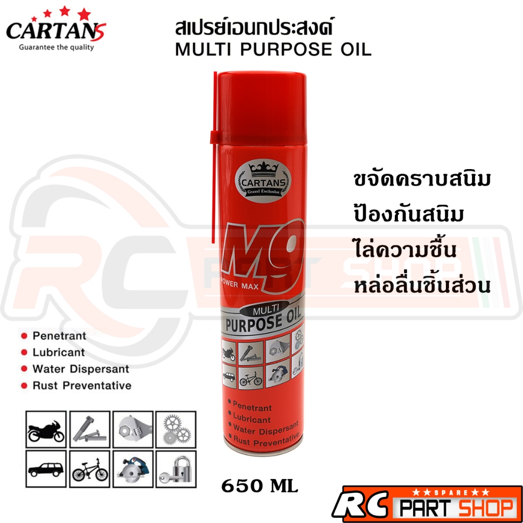 M9 POWER MAX สเปรย์น้ำมันอเนกประสงค์  ครอบจักรวาล ใช้สำหรับงานหล่อลื่นภายนอกได้ทุกประเภท (ขนาดจัมโบ้ 650ml)