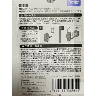 แบบครบ! พร้อมส่ง! 🇯🇵Kitty Sanrio mobile cable protector ที่กันสายชาร์จโทรศัพพ์หักคิตติ้ แท้ญี่ปุ่น ถนอมสายชาร์จซานริโอ้