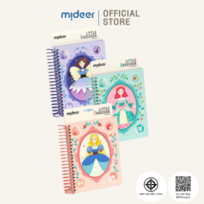 Mideer มิเดียร์ DIY Fashoin Manual ( Coloring + Craft + Stickers ) ชุดออกแบบดีไซน์เนอร์ตัวน้อย MD2201-MD2203