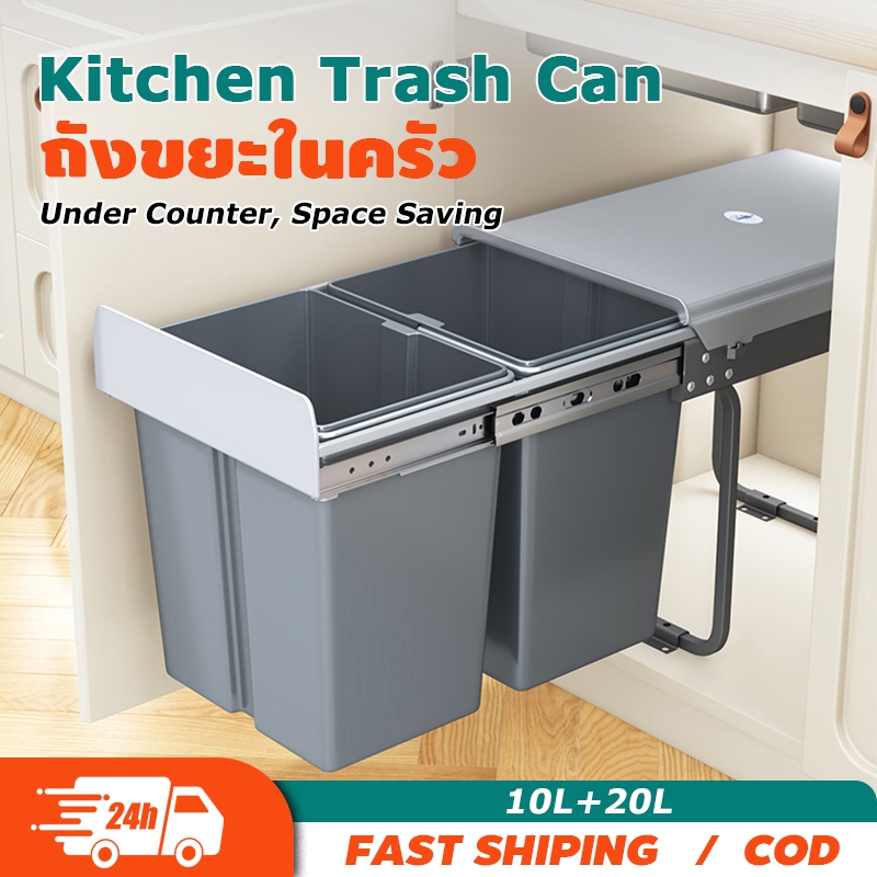 Kitchen Bin ถังขยะในครัว ถังขยะ 2 ถัง แบบ ขนาด 30 ลิตร ถังขยะซ่อน ชุดถังขยะพร้อมรางดึง