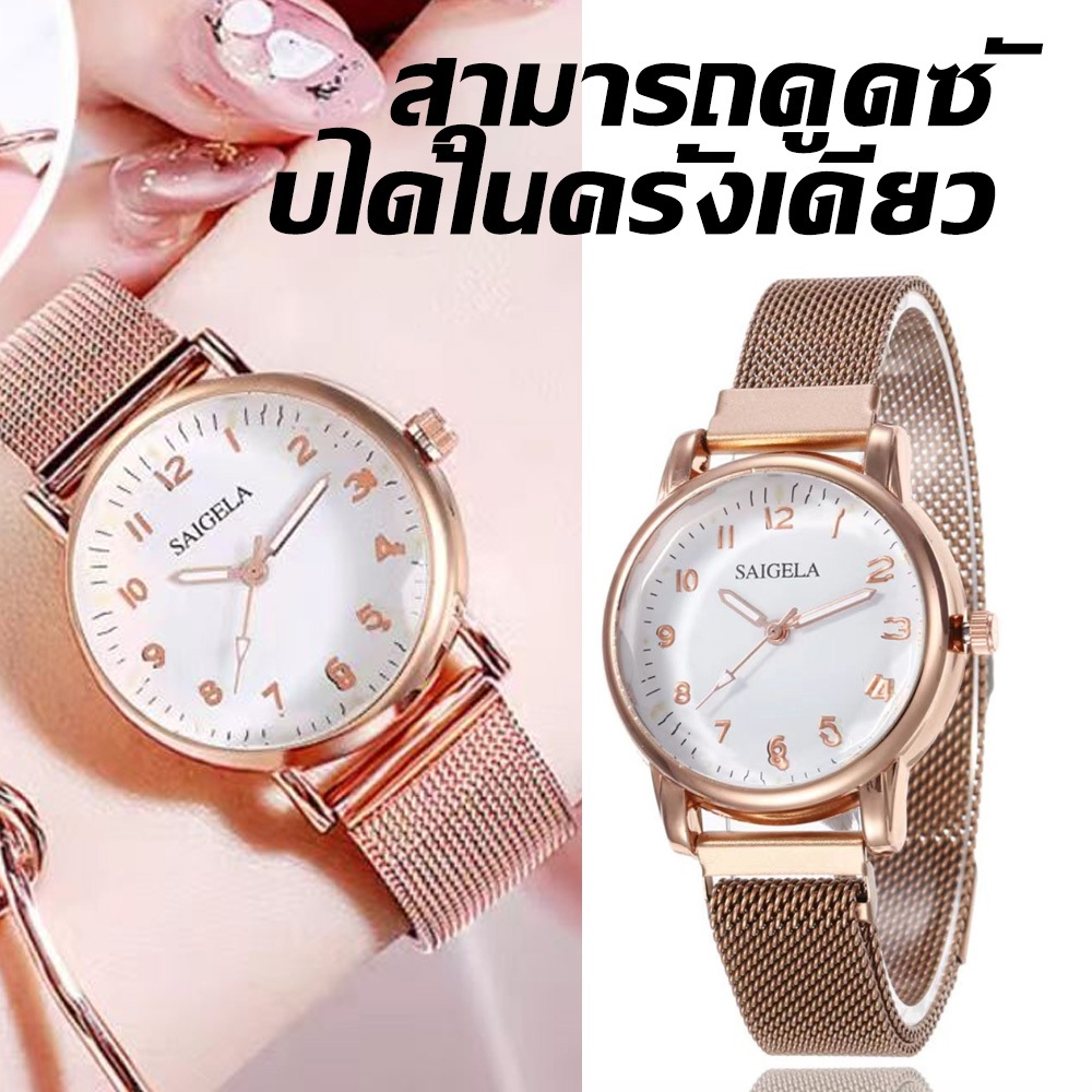 ข้อมือแบรนแท้ สายแม่เหล็ก จับคู่สุภาพสตรีนาฬิกา ครบตัวเลขประณีต