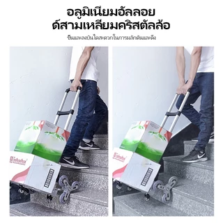 รถลากสินค้าแบบพับได้ ล้อปีนบันไดได้ ลากของ-กระเป๋าเดินทาง ในบ้าน-นอกบ้านรับน้ำหนัก 100 กก.