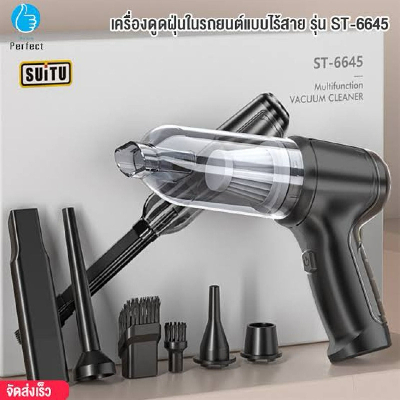เครื่องดูดฝุ่นขนาดเล็ก ดูดแรง: 9000Pa