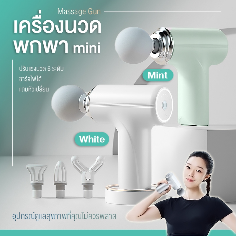 MG-203 เครื่องนวดไฟฟ้า Fascia Massage Gun ปืนนวดไฟฟ้า นวดกล้ามเนื้อ เครื่องนวดมือถือ แก้ปวดกล้ามเนื้อจากการออกกำลังกาย